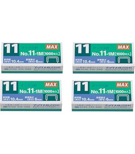 Amazon | マックス MAX ホチキス ホッチキス針 バイモ11用 11号 5個入