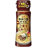 日清オイリオ 日清やみつきオイルごま油にんにく 90g