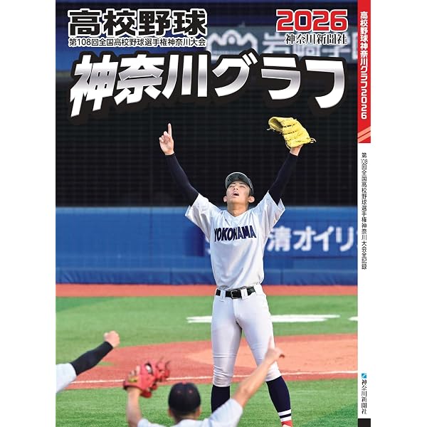 中学硬式野球マガジン2025 | 株式会社アスリートマガジン |本 | 通販