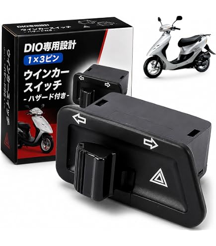 Amazon.co.jp: ホンダ DIO ディオ スイッチセット 4種類セット