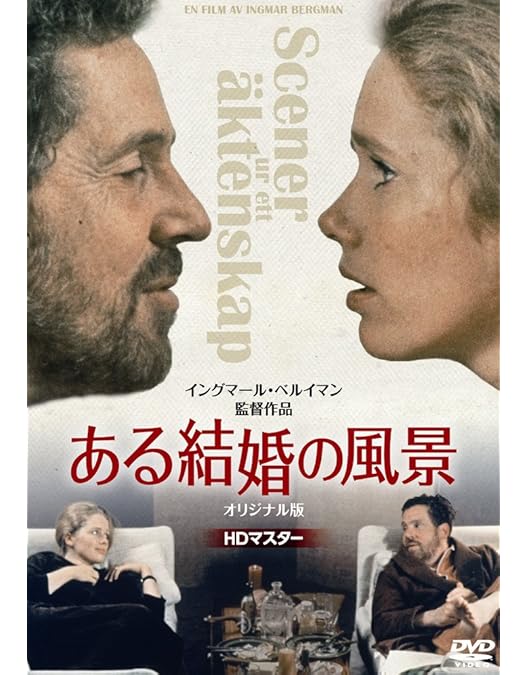 廃版名作Blu-ray『秋のソナタ』('78スウェーデン) 廃版名作Blu-ray『秋