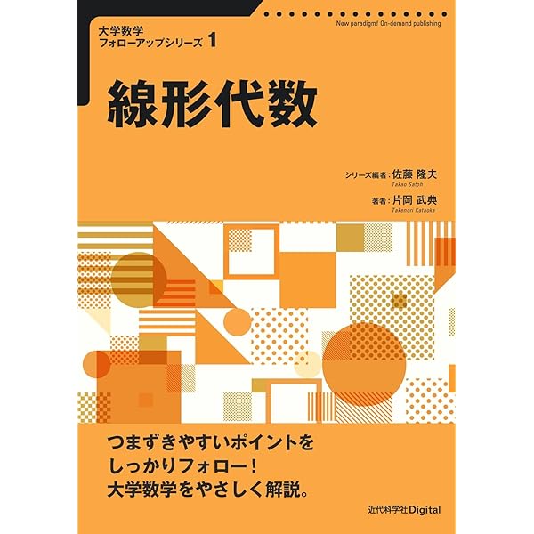 チャート式基礎からの数学Ｃ 永倉安次郎 チャート式 基礎からの数学C Chart Method Revised Edition Matheatics