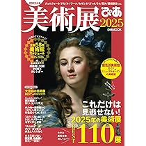 美術の窓 2024年 12月号 | 生活の友社 |本 | 通販 | Amazon