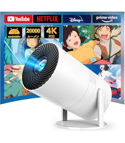 Amazon | 【2024最新】家庭用プロジェクター小型 自動台形補正