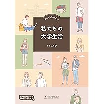 大学生のための現代中国12話・Ⅲ 音声ダウンロード (中国語中級講読