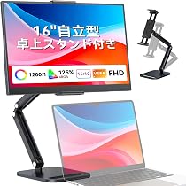 Amazon.co.jp: EVICIV モバイルモニター 16インチ 卓上スタンド付き