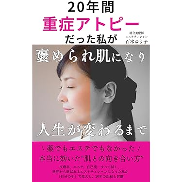 「東洋医学の智慧レインボー療法のすべて」と使用器具 東洋医学の智慧レインボー療法のすべて」と使用器具 Amazon.co