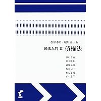 新・スタンダード憲法〔第4版補訂版〕 | 古野 豊秋, 畑尻 剛 |本