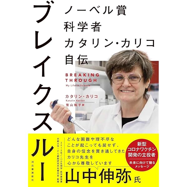 Amazon.co.jp: 21世紀の知を読みとく ノーベル賞の科学 【生理学医学賞