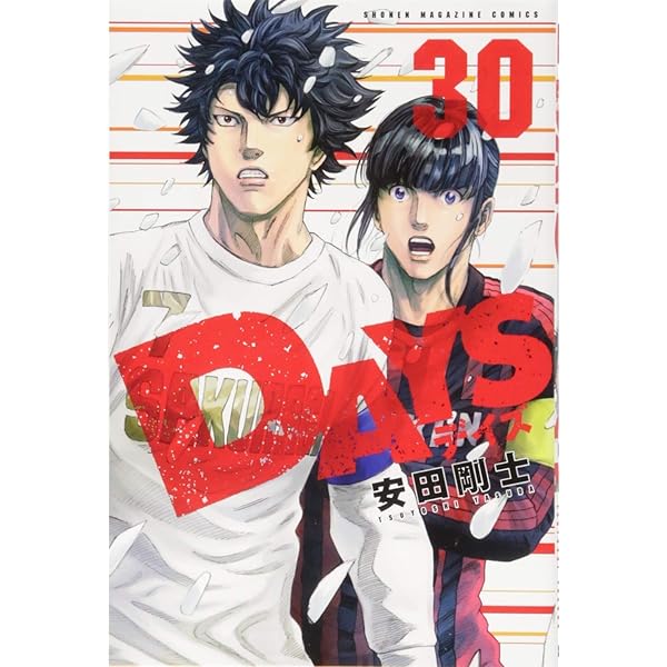 DAYS(23) (少年マガジンコミックス) | 安田 剛士 |本 | 通販 | Amazon 