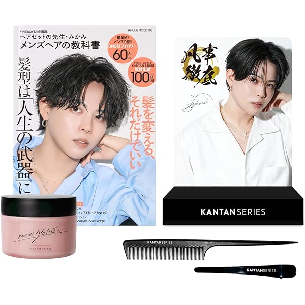 FINEBOYS特別編集 ヘアセットの先生・みかみ メンズヘアの教科書