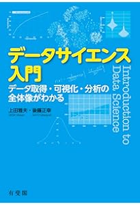 新版 統計学のセンス ―デザインする視点・データを見る目― (医学統計学