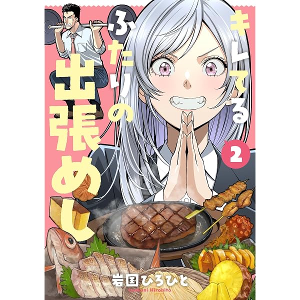 不貞のオリンピア 1 岩国ひろひと 直筆イラスト入りサイン本 新品未読品 不貞のオリンピア(1) (MeDu COMICS) | 岩国ひろひと |本 | 通販 | Amazon