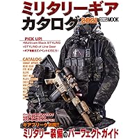 タクティカルギア セットアップガイド 特殊部隊&自衛隊装備の“魅せる