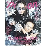 週刊ＴＶガイド関西版2024年4月24日号増刊 TVガイドPERSON vol.139