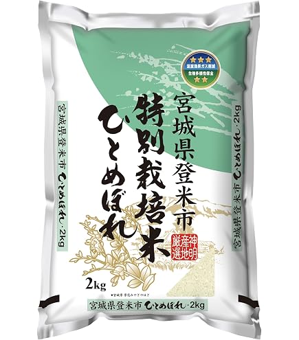 Amazon.co.jp: 神明【精米】宮城県 登米市産 特別栽培米 ひとめぼれ