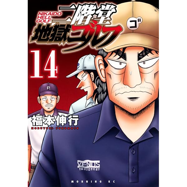 Amazon.co.jp: 銀と金 全11巻完結セット [コミック] : 福本伸行: 本