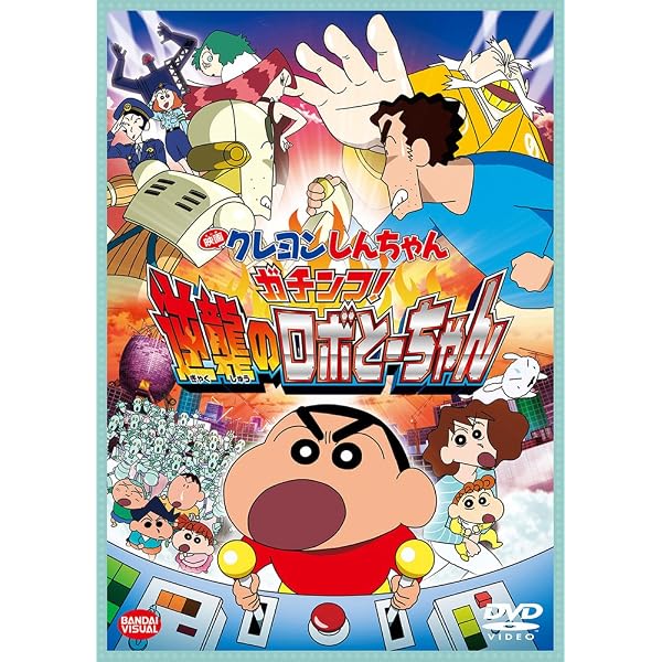 Amazon.co.jp: クレヨンしんちゃん TV版傑作選 第12期シリーズ 