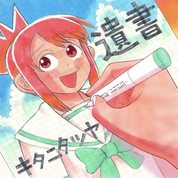 Amazon.co.jp: 【Amazon.co.jp限定】火種 (完全生産限定盤