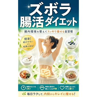 Amazon.co.jp 最新リリース: 食事療法 の新着ランキングです。