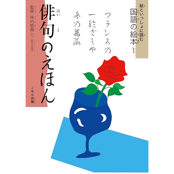 Amazon.co.jp: 詩のえほん (絵といっしょに読む国語の絵本 3