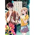ニーチェが京都にやってきて17歳の私に哲学のこと教えてくれた。 (中) (ビッグコミックススペシャル)