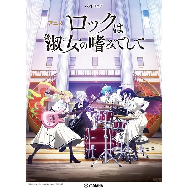 LiSA バンドスコア LiSA BEST -Day-