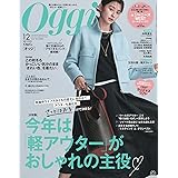 Oggi(オッジ) 2021年 12 月号 [雑誌]