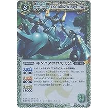 バトスピカード　BS01-X03 キングタウロス大公 X　バトルスピリッツ バトスピカード BS01-X03 キングタウロス大公 X バトル