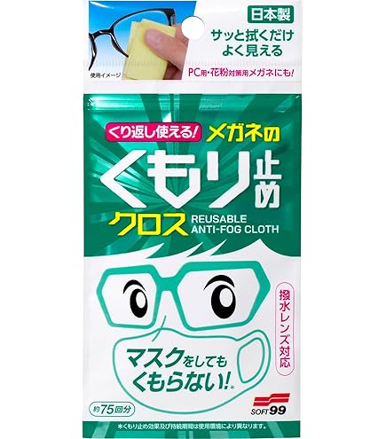 Amazon.co.jp: メガネのふくだけシート クリーナー&くもり止め 20包
