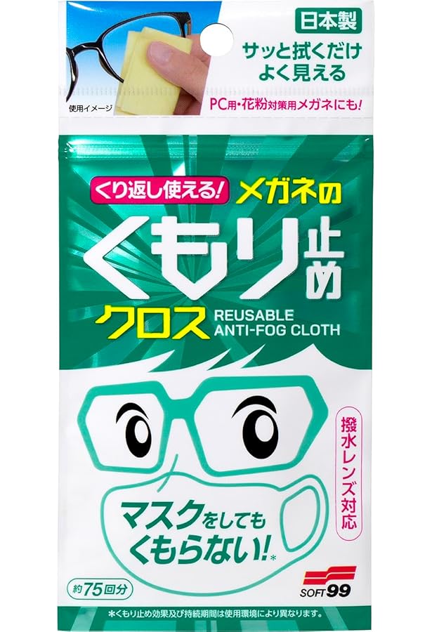 メガネのふくだけシート　クリーナー＆くもり止め　400枚１セット　ソフト99 メガネのふくだけシート クリーナー＆くもり止め｜メガネ関連