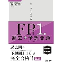 【ほぼ新品】　ふぃなぱず 完全対応テキスト FP講座 24-25年版 6冊全巻 ふぃなぱずFP講座完全対応テキスト2023-24年版(NO1)(フルカラー