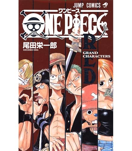 Amazon.co.jp: 映画「ONE PIECE FILM RED」 第1弾入場者特典「ONE