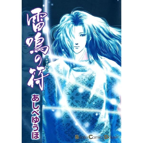 「ダークサイドブルース」セル画＋動画　菊地秀行　あしべゆうほ Amazon.co.jp: ダークサイド・ブルース（1） eBook : 菊地秀行, あしべ