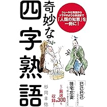 ちょうちょ　【5下 理社16~18回、国語 四字熟語】 idioms4-6-752x423.jpg