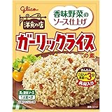 炒飯の素 グリコ ガーリックライスの素 44.4g×10個