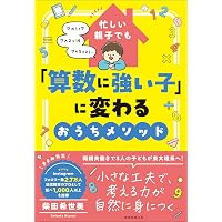 Amazon.co.jp: さんすうだいすき 全10巻 : 遠山 啓, 【表紙・扉絵】長
