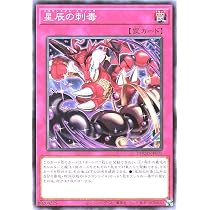 Amazon.co.jp: 遊戯王カード 星辰響手プリクル(レア) DOOM OF