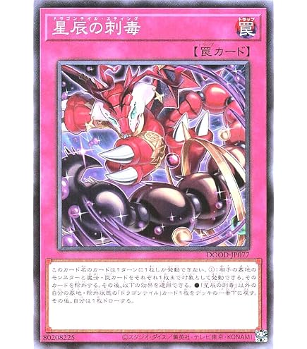 Amazon.co.jp: 遊戯王カード DBJH-JP006 星辰爪竜アルザリオン