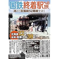 Amazon.co.jp: JR全線・全駅舎: オ-ルカラ- (西日本編(JR東海・JR