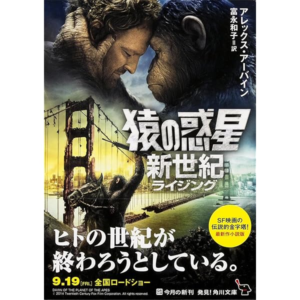 猿の惑星:創世記&新世紀 アートブック (ShoPro Books