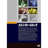 エルンスト・ルビッチ(1931~1942) 5枚組 [DVD]