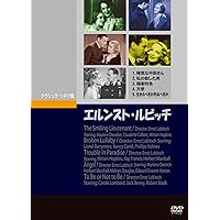 Amazon.co.jp: エルンスト・ルビッチ傑作選 DVD-BOX2 : マール