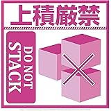 Amazon 荷札シール 上積厳禁 55mm 100mm 500枚 Ni8057 荷札シール 文房具 オフィス用品