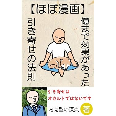 Amazon.co.jp 売れ筋ランキング: スピリチュアルなセルフヘルプ電子