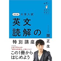 早慶攻略英文読解のタクティクス 早慶攻略英文読解のタクティクス (2) | 富士 哲也 |本 | 通販 | Amazon