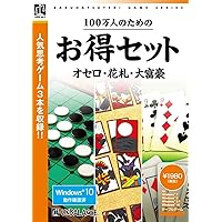 Amazon | お買得5本パック 囲碁・将棋・麻雀・花札・トランプ New | PC