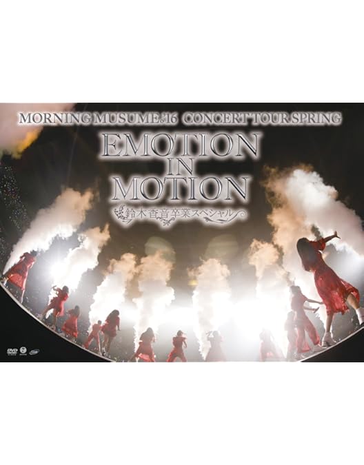 Amazon.co.jp: モーニング娘。'15 コンサートツアー2015秋~ PRISM