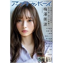 アップトゥボーイ 2019年6月号 |本 | 通販 | Amazon