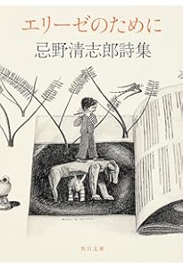 Amazon.co.jp: 新装版 生卵 忌野清志郎画報 : ロックン・ロール研究所